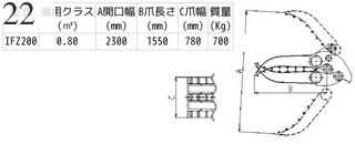 中古建設機械 中古 丸順重工 MARUJUN フォークグラップル フォーククロー IFZ120