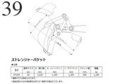 中古建設機械 中古 丸順重工 MARUJUN  ストレンジャー バケット 多目的バケット ST200