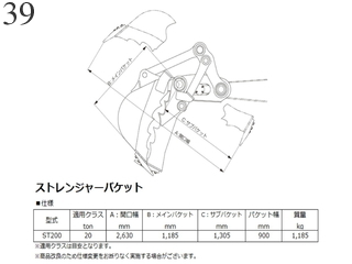 中古建設機械 中古 丸順重工 MARUJUN  ストレンジャー バケット 多目的バケット ST200