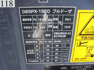 中古建設機械 中古 コマツ KOMATSU ブルドーザ  D65PX-15E0