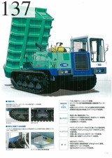 中古建設機械 中古 石川島建機 IHI Construction Machinery クローラ・キャリア クローラダンプ IC100-2