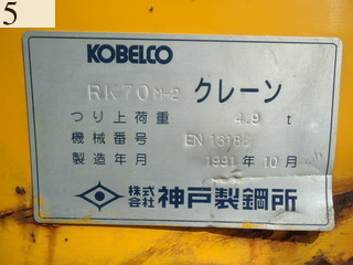 中古建設機械 中古 コベルコ建機 KOBELCO クレーン ラフテレーンクレーン RK70M-2