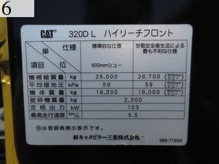 中古建設機械 中古 キャタピラー CAT 解体機 ロングフロント・ハイリフト 320DL