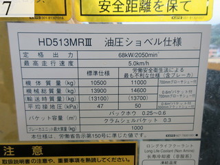 中古建設機械 中古 加藤製作所 KATO WORKS 解体機 バックホー解体仕様 HD513MRIII