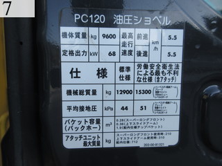 中古建設機械 中古 コマツ KOMATSU 油圧ショベル・バックホー ０．４－０．５立米 PC120-8