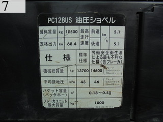 中古建設機械 中古 コマツ KOMATSU 油圧ショベル・バックホー ０．４－０．５立米 PC128US-8