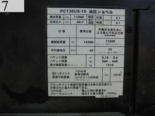 中古建設機械 中古 コマツ KOMATSU 油圧ショベル・バックホー ０．４－０．５立米 PC138US-10