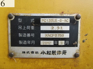 中古建設機械 中古 コマツ KOMATSU 油圧ショベル・バックホー ０．４－０．５立米 PC138US-8