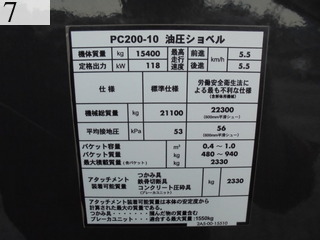 中古建設機械 中古 コマツ KOMATSU 油圧ショベル・バックホー ０．７－０．９立米 PC200-10