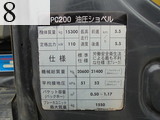 中古建設機械 中古 コマツ KOMATSU 油圧ショベル・バックホー ０．７－０．９立米 PC200-8N1