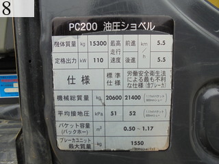 中古建設機械 中古 コマツ KOMATSU 油圧ショベル・バックホー ０．７－０．９立米 PC200-8N1