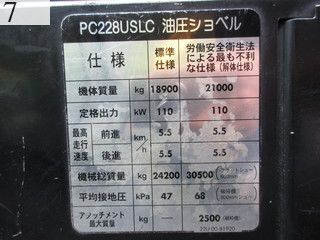 中古建設機械 中古 コマツ KOMATSU 解体機 ロングフロント・ハイリフト PC228USLC-8