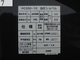 中古建設機械 中古 コマツ KOMATSU 油圧ショベル・バックホー １．０立米以上 PC350-10