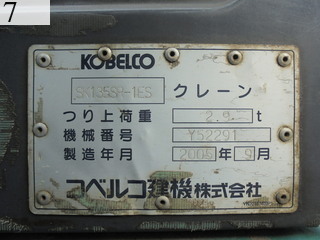 中古建設機械 中古 コベルコ建機 KOBELCO 油圧ショベル・バックホー ０．４－０．５立米 SK135SR-1ES