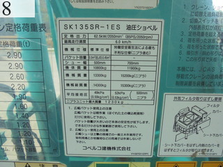 中古建設機械 中古 コベルコ建機 KOBELCO 油圧ショベル・バックホー ０．４－０．５立米 SK135SR-1ES