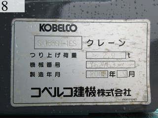 中古建設機械 中古 コベルコ建機 KOBELCO 油圧ショベル・バックホー ０．４－０．５立米 SK135SR-1ES