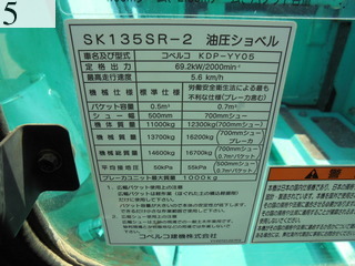 中古建設機械 中古 コベルコ建機 KOBELCO 油圧ショベル・バックホー ０．４－０．５立米 SK135SR-2