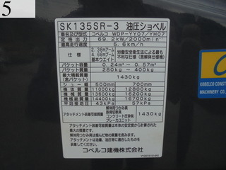 中古建設機械 中古 コベルコ建機 KOBELCO 油圧ショベル・バックホー ０．４－０．５立米 SK135SR-3