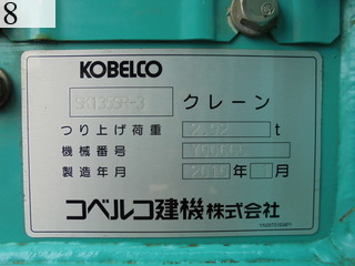 中古建設機械 中古 コベルコ建機 KOBELCO 油圧ショベル・バックホー ０．４－０．５立米 SK135SR-3