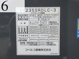 中古建設機械 中古 コベルコ建機 KOBELCO マテリアルハンドリング機 マグネット仕様 SK235SRDLC-3