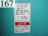 中古建設機械 中古 コベルコ建機 KOBELCO マテリアルハンドリング機 マグネット仕様 SK235SRDLC-3