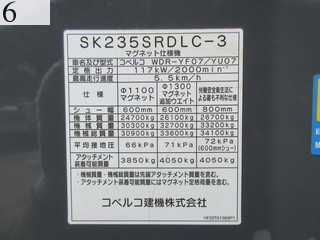 中古建設機械 中古 コベルコ建機 KOBELCO マテリアルハンドリング機 マグネット仕様 SK235SRDLC-3