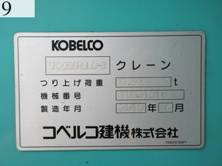 中古建設機械 中古 コベルコ建機 KOBELCO マテリアルハンドリング機 マグネット仕様 SK235SRDLC-3