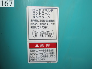 中古建設機械 中古 コベルコ建機 KOBELCO マテリアルハンドリング機 マグネット仕様 SK235SRDLC-3