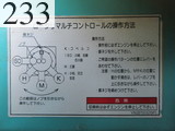 中古建設機械 中古 コベルコ建機 KOBELCO 解体機 ロングフロント・ハイリフト SK450LC-6