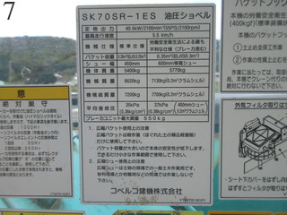 中古建設機械 中古 コベルコ建機 KOBELCO 油圧ショベル・バックホー ０．２－０．３立米 SK70SR-1ES