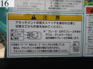 中古建設機械 中古 コベルコ建機 KOBELCO 解体機 ショートリーチ・トンネル用 SK75SR-3E