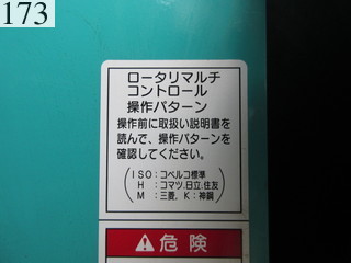 中古建設機械 中古 コベルコ建機 KOBELCO 解体機 ショートリーチ・トンネル用 SK75SR-3E