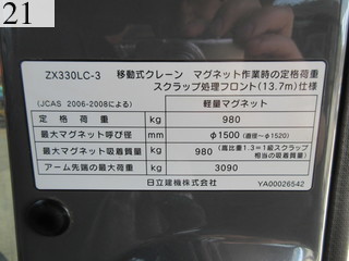 中古建設機械 中古 日立建機 HITACHI マテリアルハンドリング機 マグネット仕様 ZX330LC-3