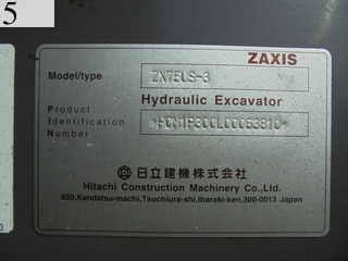 中古建設機械 中古 日立建機 HITACHI 油圧ショベル・バックホー ０．２－０．３立米 ZX75US-3