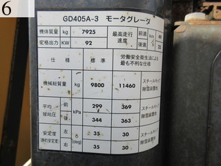 中古建設機械 中古 コマツ KOMATSU モーターグレーダー アーティキュレート式 GD405A-3