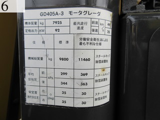 中古建設機械 中古 コマツ KOMATSU モーターグレーダー アーティキュレート式 GD405A-3