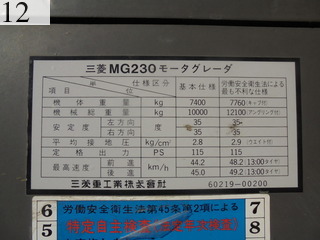 中古建設機械 中古 三菱重工業 MITSUBISHI モーターグレーダー アーティキュレート式 MG230