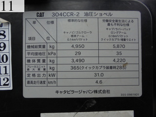 中古建設機械 中古 キャタピラー CAT 油圧ショベル・バックホー ０．２－０．３立米 304CCR-2