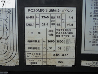 中古建設機械 中古 コマツ KOMATSU 油圧ショベル・バックホー ０．１立米以下 PC30MR-3