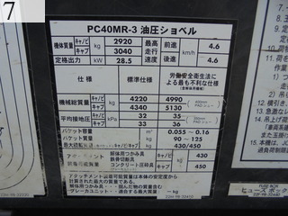 中古建設機械 中古 コマツ KOMATSU 油圧ショベル・バックホー ０．２－０．３立米 PC40MR-3