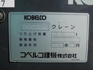 中古建設機械 中古 コベルコ建機 KOBELCO 油圧ショベル・バックホー ０．１立米以下 SK30SR-5