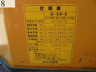 中古建設機械 中古 クボタ KUBOTA 油圧ショベル・バックホー ０．１立米以下 U-30-5