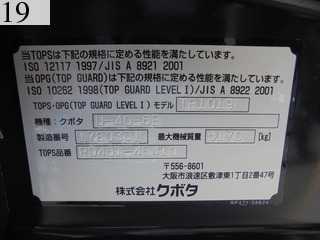 中古建設機械 中古 クボタ KUBOTA 油圧ショベル・バックホー ０．２－０．３立米 U-40-6E