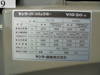 中古建設機械 中古 ヤンマーディーゼル YANMAR 油圧ショベル・バックホー ０．１立米以下 ViO30-5