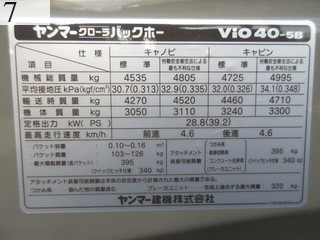 中古建設機械 中古 ヤンマーディーゼル YANMAR 油圧ショベル・バックホー ０．２－０．３立米 ViO40-5B