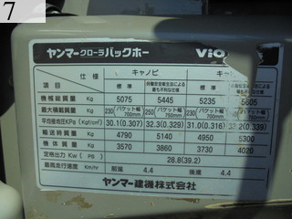 中古建設機械 中古 ヤンマーディーゼル YANMAR 油圧ショベル・バックホー ０．２－０．３立米 ViO50-5