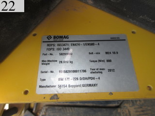 中古建設機械 中古 ボーマク BOMAG ローラー 土工用振動ローラー BW211D-4