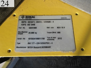 中古建設機械 中古 ボーマク BOMAG ローラー 土工用振動ローラー BW211D-4