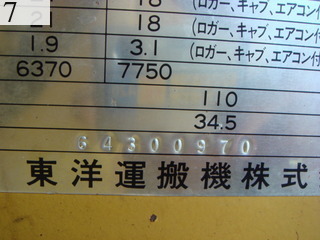 中古建設機械 中古 TCM 東洋運搬機 TCM ホイール・ローダ １．０立米以上 835-2