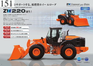 中古建設機械 中古 日立建機 HITACHI ホイール・ローダ １．０立米以上 ZW220-5B